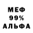 МЕТАДОН белоснежный Vell Dart
