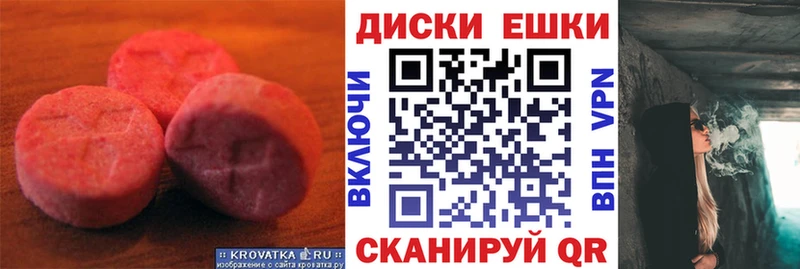 ЭКСТАЗИ ешки  это Telegram  Миньяр 