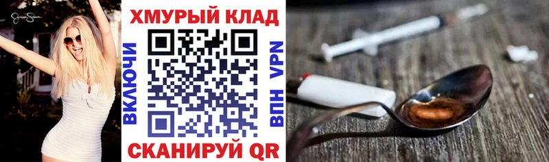 Героин хмурый  цены   Миньяр 