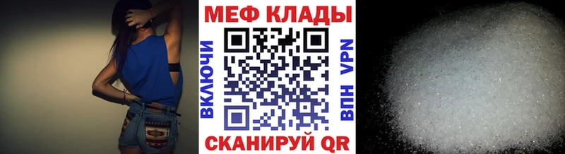 Мефедрон кристаллы  купить наркотики цена  Миньяр 